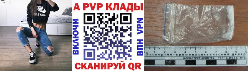 OMG маркетплейс  цены наркотик  Правдинск  A-PVP кристаллы 