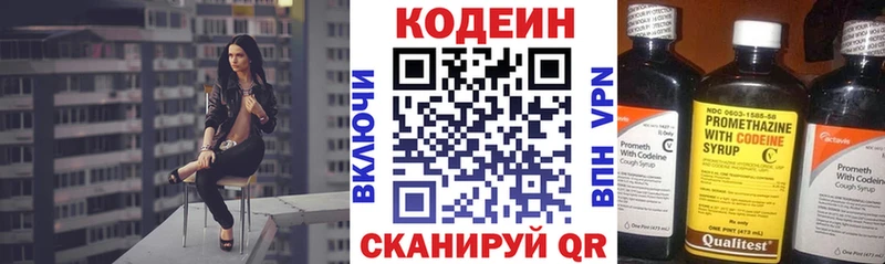 Codein Purple Drank  Правдинск 