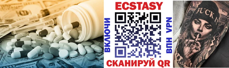 закладки  Правдинск  Экстази XTC 