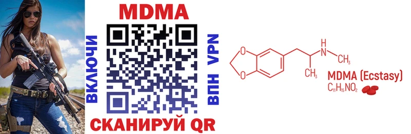 купить наркотики цена  Правдинск  MDMA VHQ 