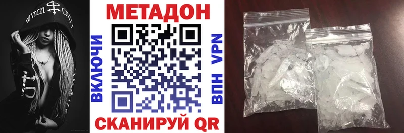 Метадон белоснежный  Правдинск 