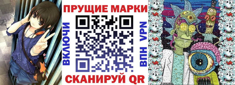 Наркотические марки 1,8мг  Правдинск 